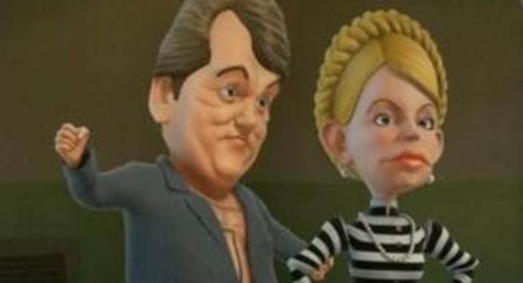Российский канал показал мультфильм о побеге Тимошенко и Ющенко из тюрьмы