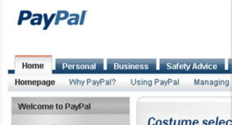 PayPal начала перевод денежных средств в Россию