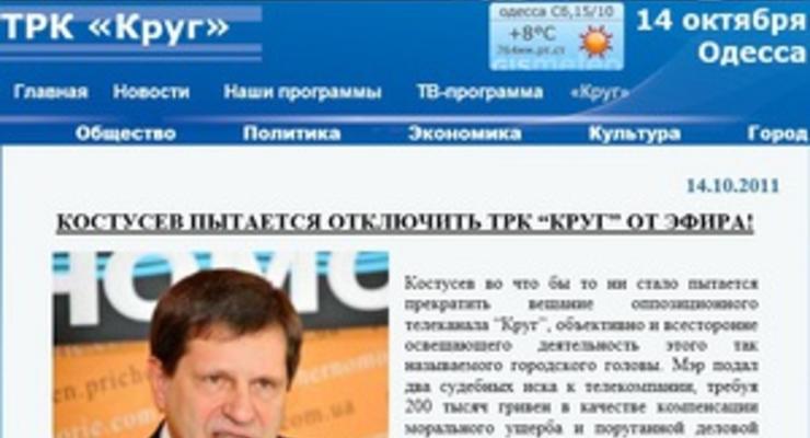 Одесская телекомпания подала иск против Костусева на миллион гривен