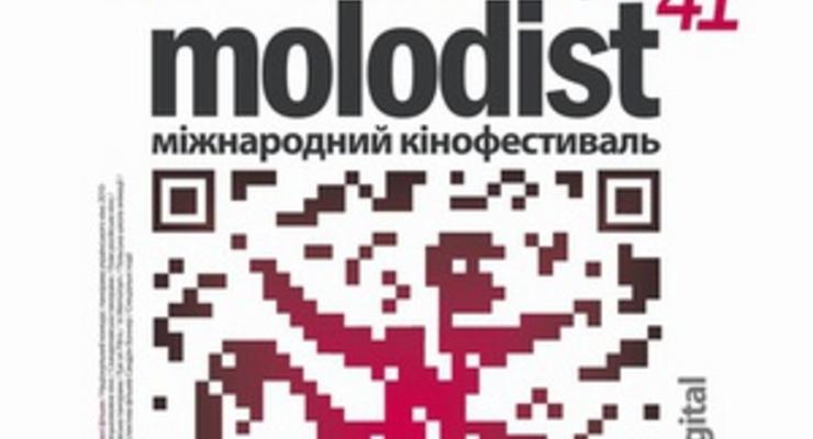 Объявлена программа киевского международного кинофестиваля Молодость