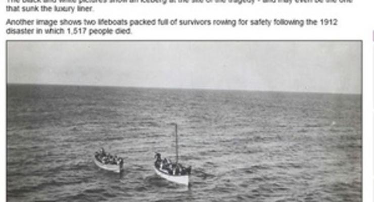 Опубликованы уникальные фото, сделанные через несколько часов на месте крушения Титаника
