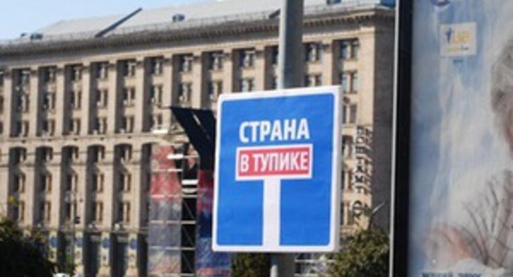 На улицах Киева появились дорожные знаки Страна в тупике и Осторожно, чиновники на дорогах