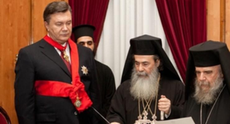 Януковичу вручили Орден Святого Гроба Господнего