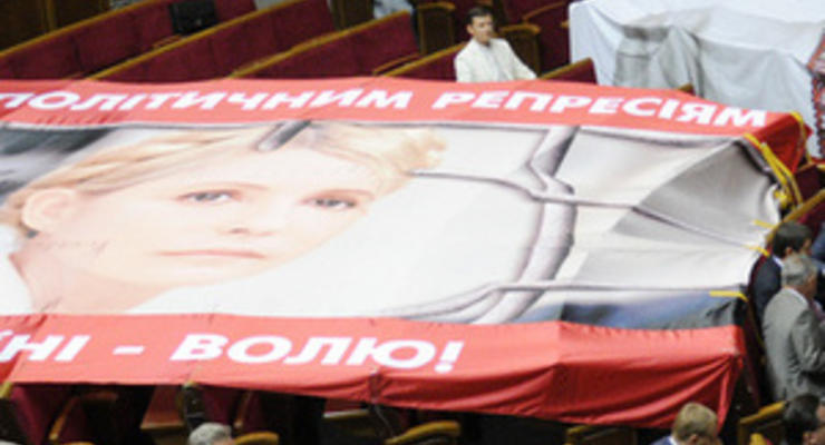 Янукович, не убивай Юлю: бютовцы заблокировали трибуну парламента