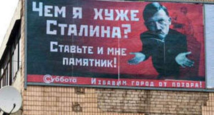 Коммунисты считают билборд с карикатурой Гитлера в Запорожье "плевком в ветеранов"