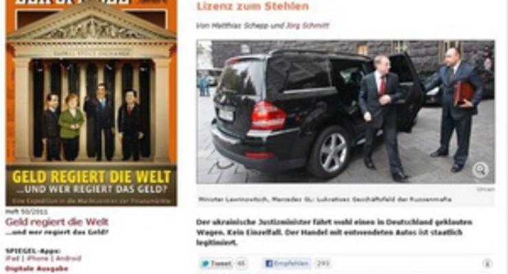 Немецкие СМИ возмущены тем, что украинский министр ездит на "ворованном автомобиле"