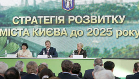 Киевсовет утвердил Стратегию развития столицы