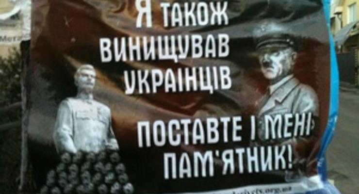 В Ивано-Франковске появились листовки с Гитлером
