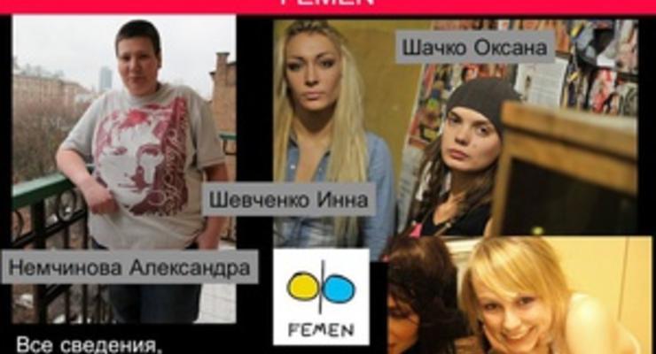 МИД Украины: В Беларуси не подтверждают задержание активисток FEMEN
