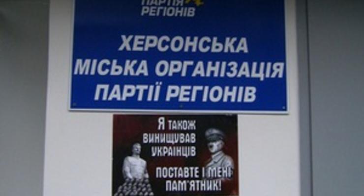 Плакаты с изображением Гитлера появились в Тернополе и Херсоне