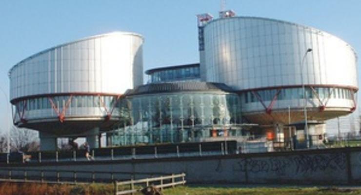 Европейский суд по правам человека обязал Украину выплатить украинке 20 тыс. евро