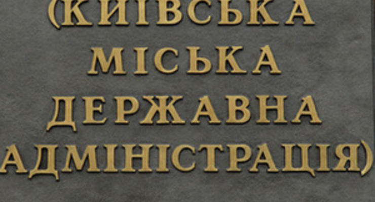 Киевская мэрия заказала сайт за полмиллиона гривен