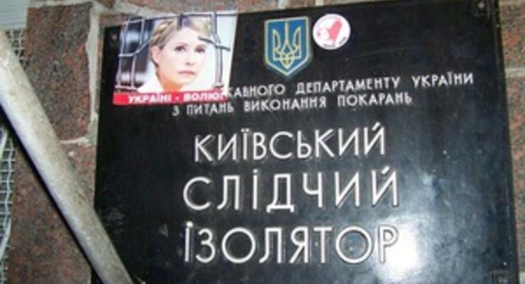 Минюст: Тимошенко переведут из СИЗО согласно приговору по газовому делу