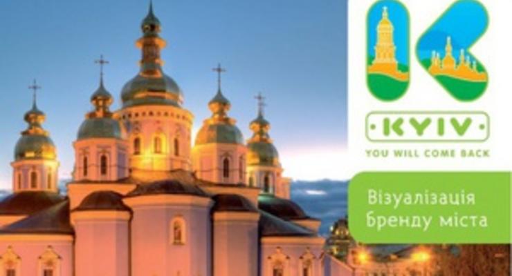 Мэрия выбрала десять лучших логотипов Киева