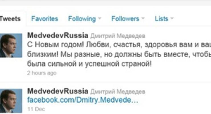 Медведев поздравил россиян в своем микроблоге в Twitter