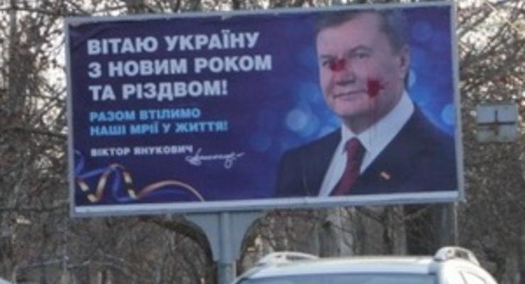 В Одессе неизвестные забросали краской девять билбордов с изображением Януковича