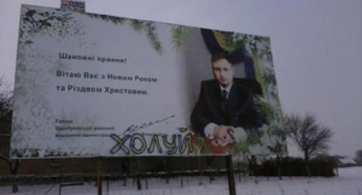 Под Ровно неизвестные повредили билборды с Януковичем и главой РГА