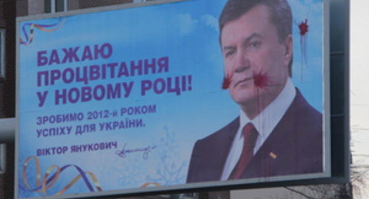 Регионал объяснила факты порчи билбордов с Януковичем низкой культурой поведения людей