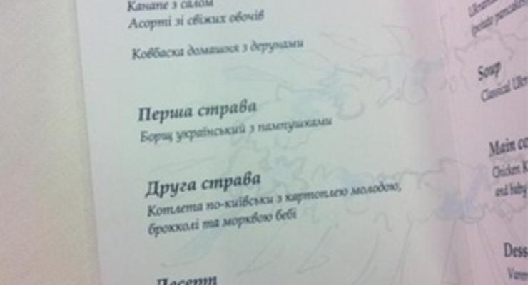 Канапе с салом и колбаска с дерунами: стало известно меню Украинского ланча в Давосе