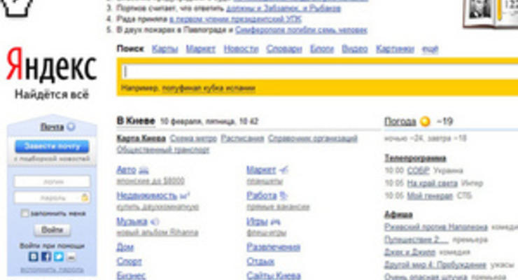 Яндекс рассказал, что киевляне ищут чаще всего во время морозов