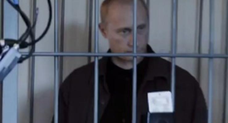 В Сети появился ролик с инсценировкой суда над Путиным (ВИДЕО)