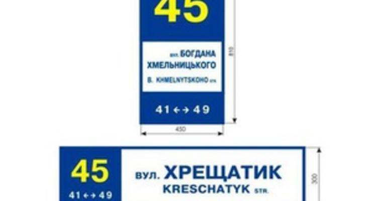 Блевотный совок: российский дизайнер Лебедев раскритиковал киевские указатели к Евро-2012