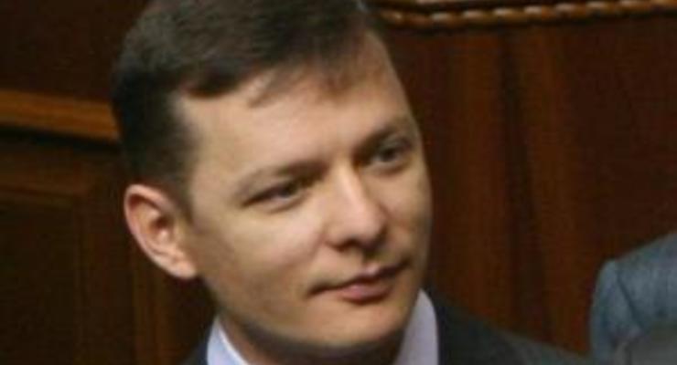 Ляшко заявил, что попытался организовать побег Тимошенко