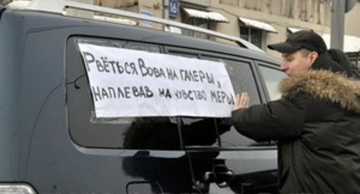 В Москве завершился оппозиционный автопробег