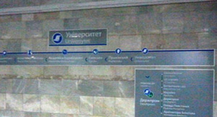 Харьковский метрополитен закупил табличек на два миллиона гривен