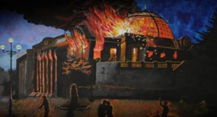 Журналист: Картину с горящей Радой хотели купить за $325 тысяч, чтобы потом уничтожить