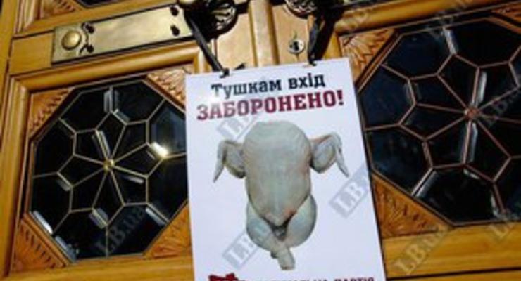 На двери Верховной Рады повесили плакаты Тушкам вход запрещен