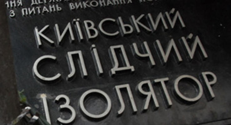 Кабмин выделил полтора миллиона гривен на ремонт Лукьяновского СИЗО