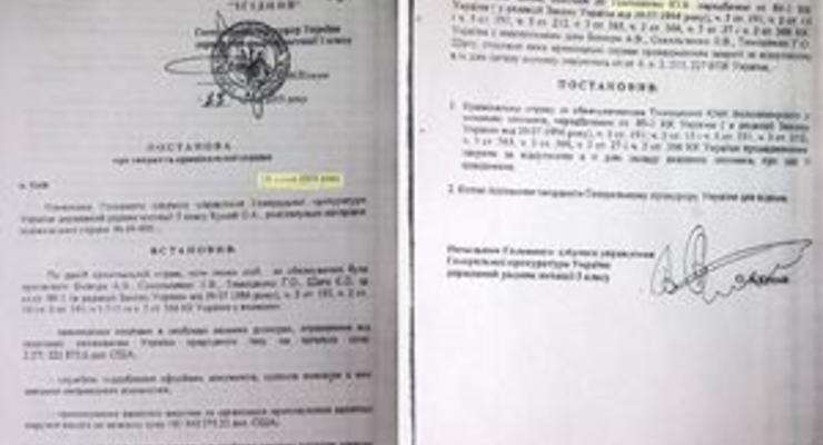 ГПУ обнародовала документы, что дело Тимошенко было закрыто после ее назначения премьером