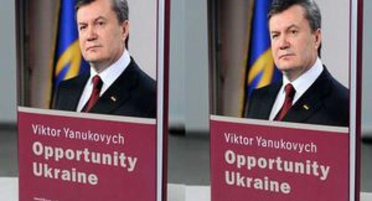 Янукович будет направлять средства от продажи своих книг на благотворительность
