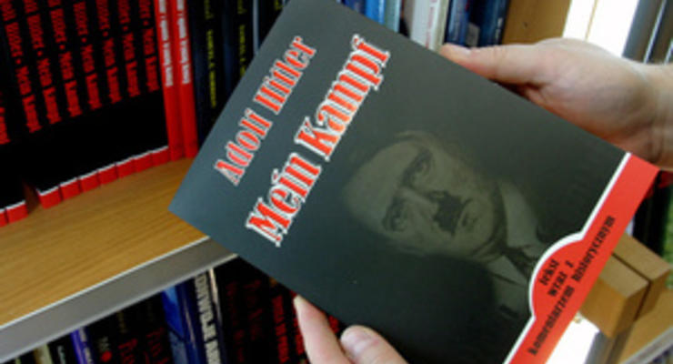 Власти Баварии разрешили британцу переиздать Mein Kampf