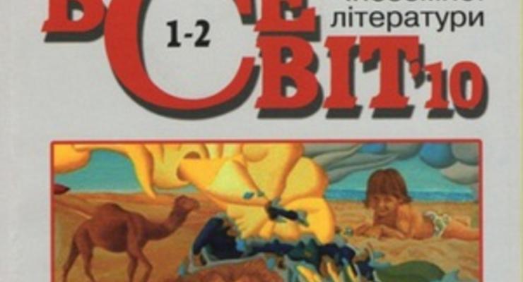 Прокуратура вмешалась в конфликт вокруг старейшего украинского литературного журнала