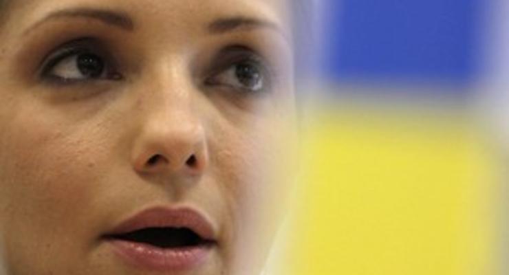 Тимошенко благодарит мировых лидеров за поддержку - дочь