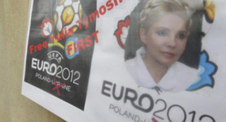 Вице-президент Европарламента: Тимошенко выступает против бойкота Евро-2012 в Украине