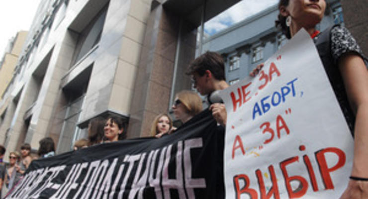 В Киеве прошла акция против запрета абортов