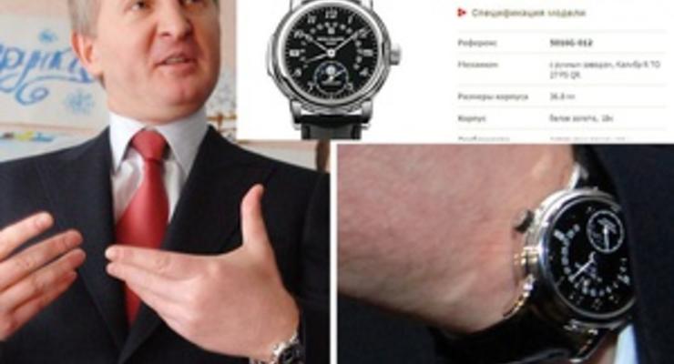Журналисты узнали, сколько стоят часы Ахметова и Хорошковского