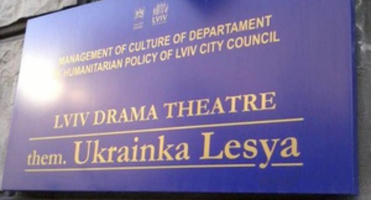 На Львовском драмтеатре повесили табличку с ошибками