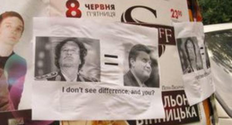 Во Львове появились листовки с изображением Каддафи и Януковича