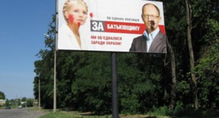 В Черкассах неизвестные забрызгали краской 26 билбордов c Тимошенко и Яценюком