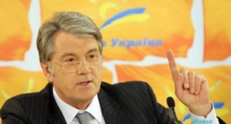 Ющенко озвучил варианты названия объединения правых сил