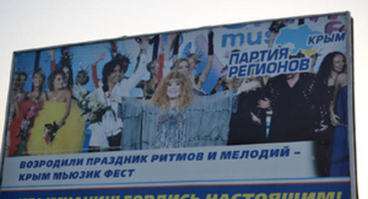 УП: Партия регионов использует на своих билбордах Аллу Пугачеву