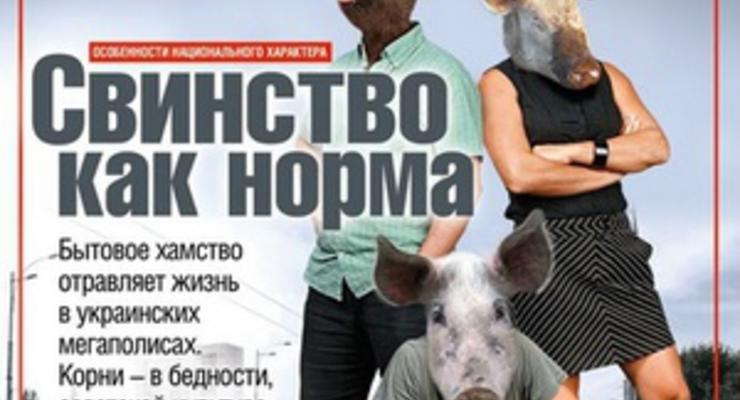 Корреспондент: Бытовое хамство стало визитной карточкой украинского общества