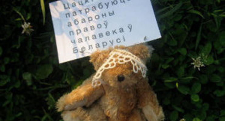 Минск: "сообщники" шведских медведей остались в тюрьме