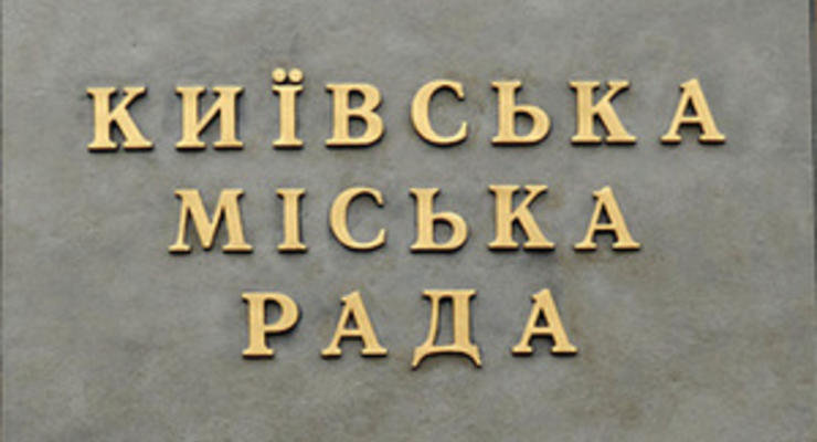 Киевсовет готовит решение о признании украинского единственным государственным языком в столице