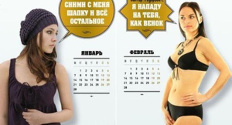 Вслед за Путиным. В соцсетях выложили эротический календарь для Януковича