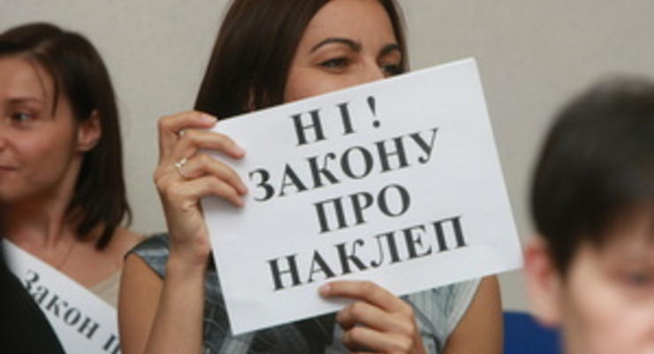 Законопроект о клевете: журналистские организации выступили с совместным заявлением